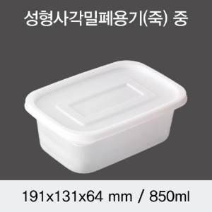 PP 성형사각죽용기 중 DS 박스300개세트