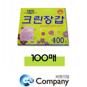 태화 크린장갑 100매 1개판매