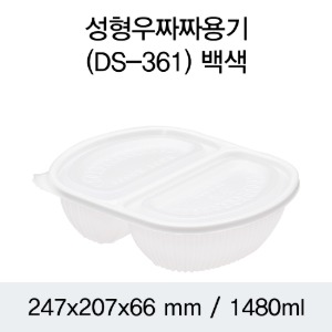 짬짜면용기 우짜짜포장 화이트 DS-361 박스200개세트