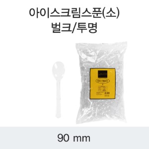 일회용 아이스크림 스푼 투명 소 벌크포장 DS 박스 10,000개