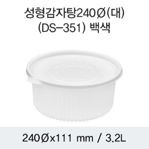 일회용 감자탕용기 DS-351 240파이 대 화이트 박스 100개세트