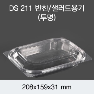 일회용 반찬용기 투명 DS-211 박스600개세트