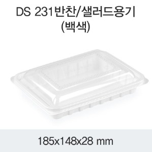 반찬용기 샐러드포장 화이트 DS-231 박스600개세트