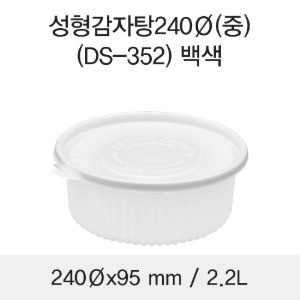 일회용 감자탕용기 DS-352 240파이 중 화이트 박스 100개세트