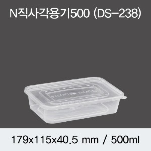 내열직사각용기 N-500ml 투명 DS-238  박스500개세트
