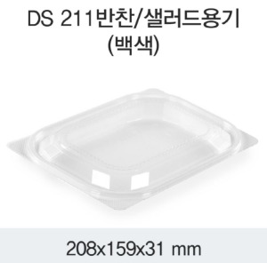 일회용 반찬용기 화이트 DS-211 박스600개세트