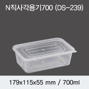 내열직사각용기 N-700ml 투명 DS-239 박스500개세트