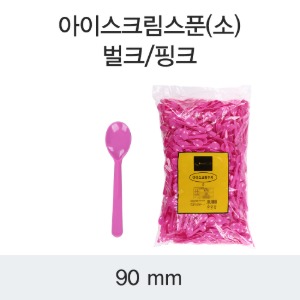 일회용 아이스크림 스푼 핑크 소 벌크포장 DS 박스 10,000개