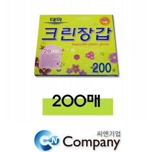 태화 크린장갑 200매 1개판매