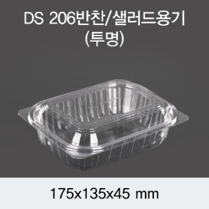 일회용 반찬용기 투명 DS-206 박스600개세트