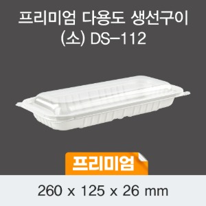 일회용 다용도용기 프리미엄 DS-112 화이트 소 박스200개세트